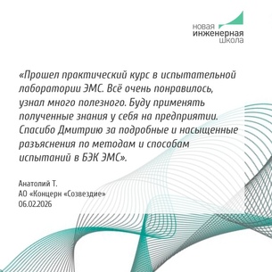Схемотехнические методы обеспечения ЭМС. Расширенный курс с практикумом в  испытательной лаборатории ЭМС